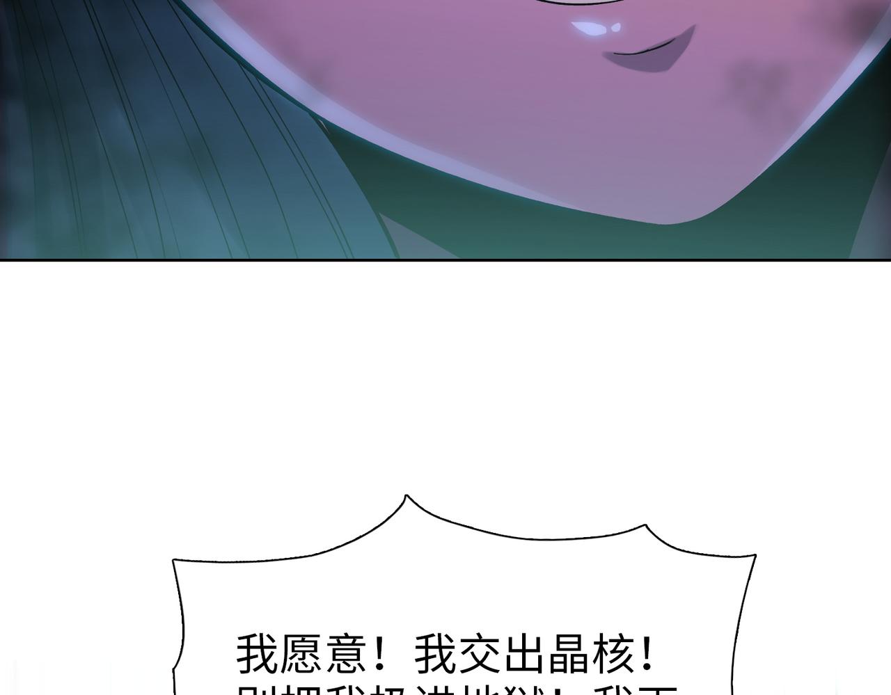 第94话 比晶核更强的果实！(1/4)-第95话