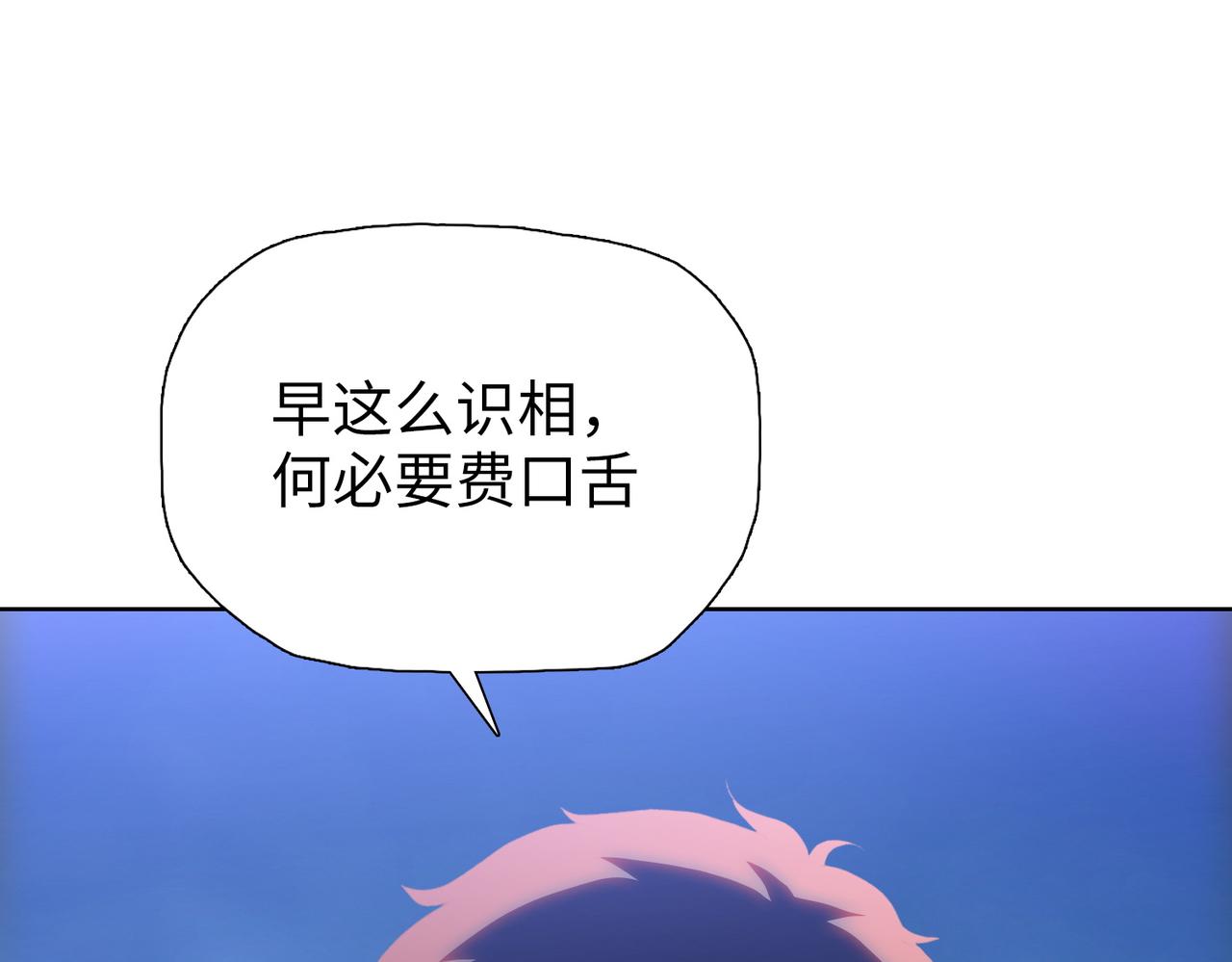 第94话 比晶核更强的果实！(1/4)-第95话