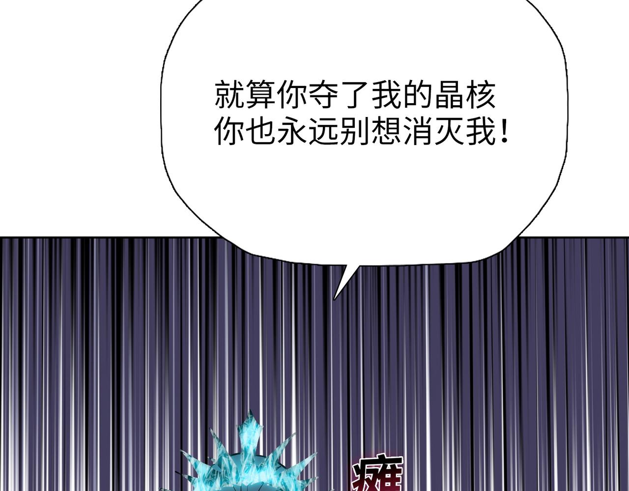 第94话 比晶核更强的果实！(1/4)-第95话