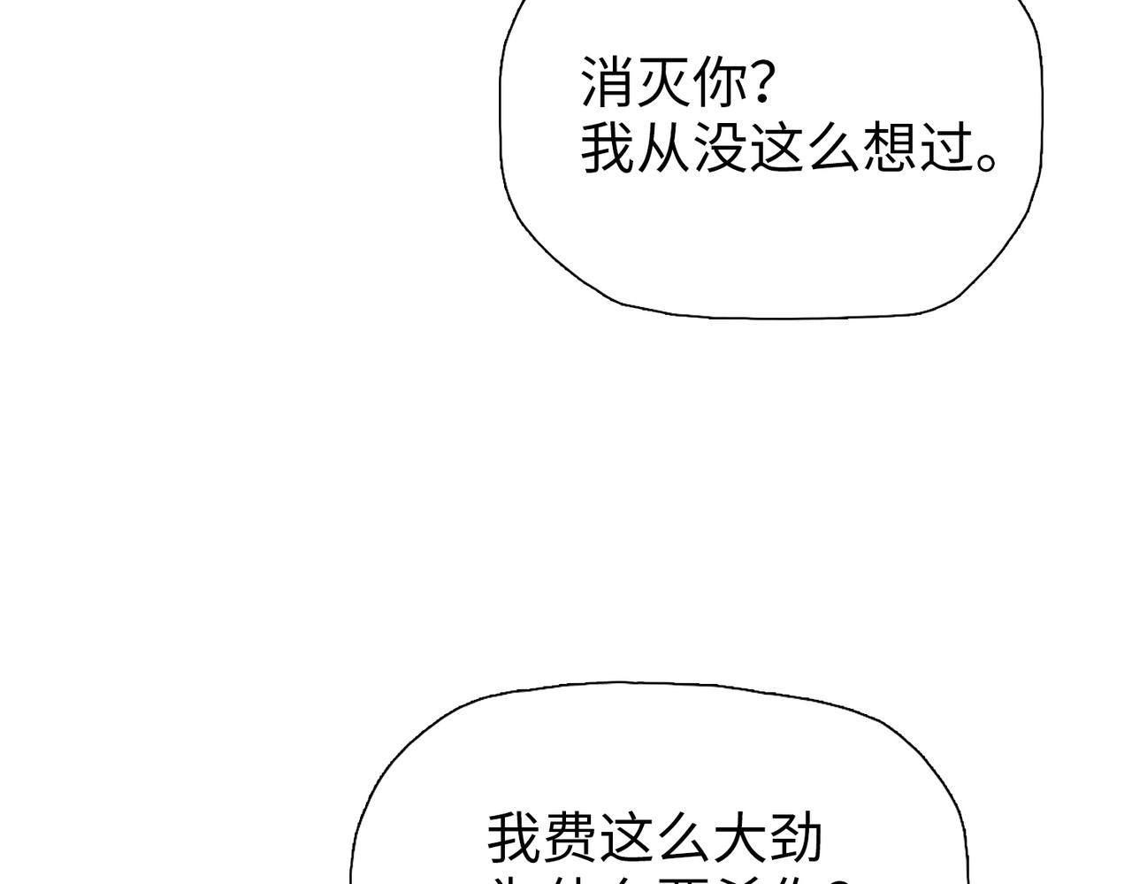 第94话 比晶核更强的果实！(1/4)-第95话