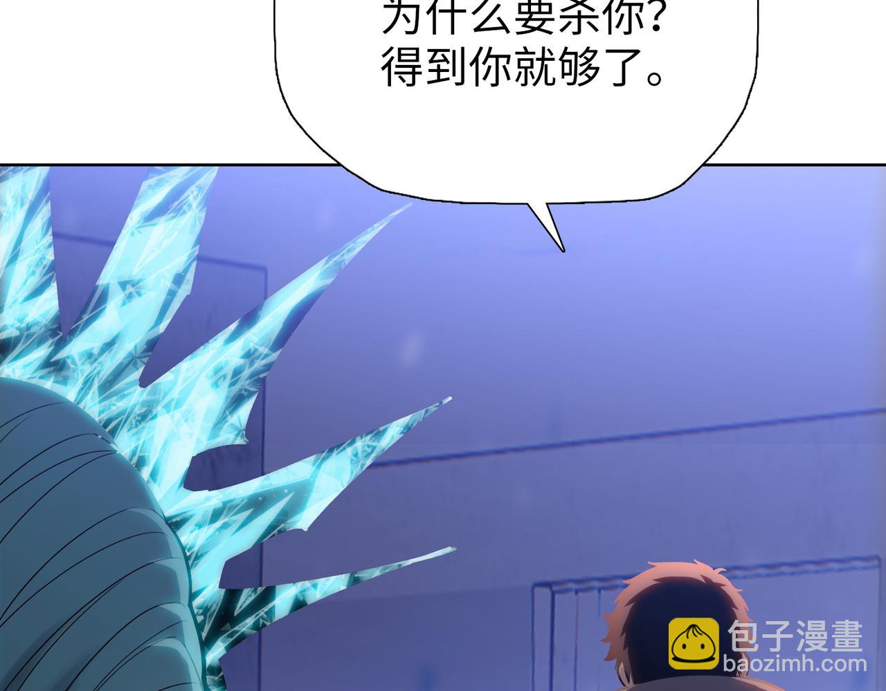 第94话 比晶核更强的果实！(1/4)-第95话