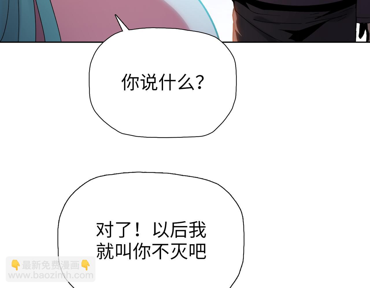 第94话 比晶核更强的果实！(1/4)-第95话