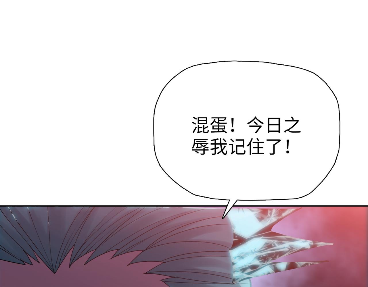 第94话 比晶核更强的果实！(1/4)-第95话