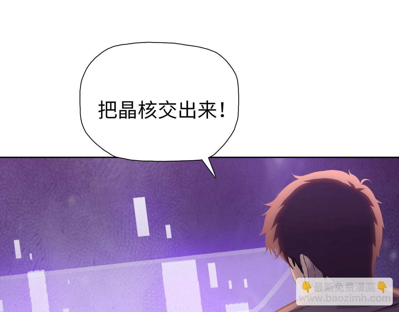 第94话 比晶核更强的果实！(1/4)-第95话