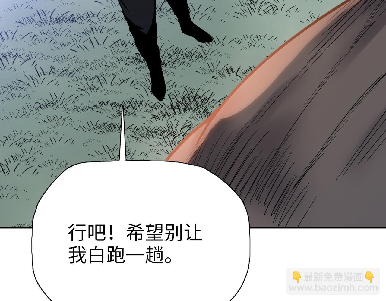 第96话 肥羊是我i？！(1/4)-第97话