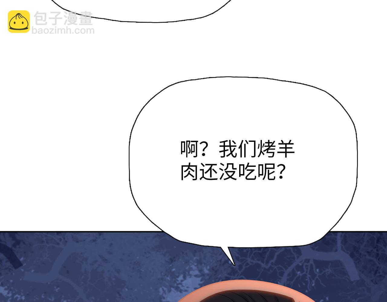 第96话 肥羊是我i？！(1/4)-第97话