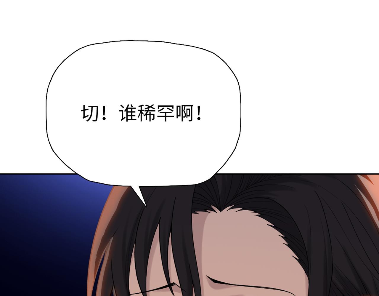 第96话 肥羊是我i？！(1/4)-第97话