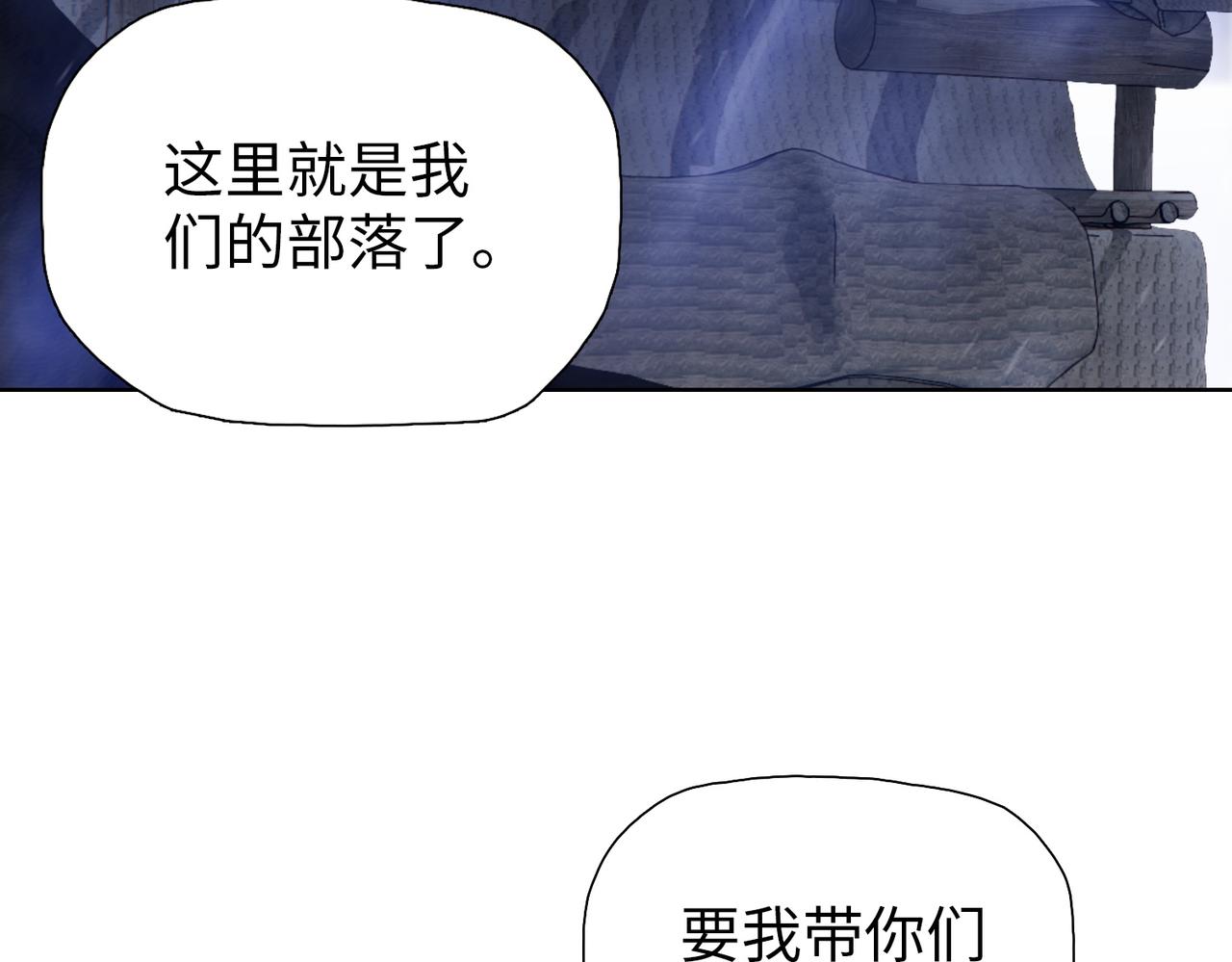 第96话 肥羊是我i？！(1/4)-第97话