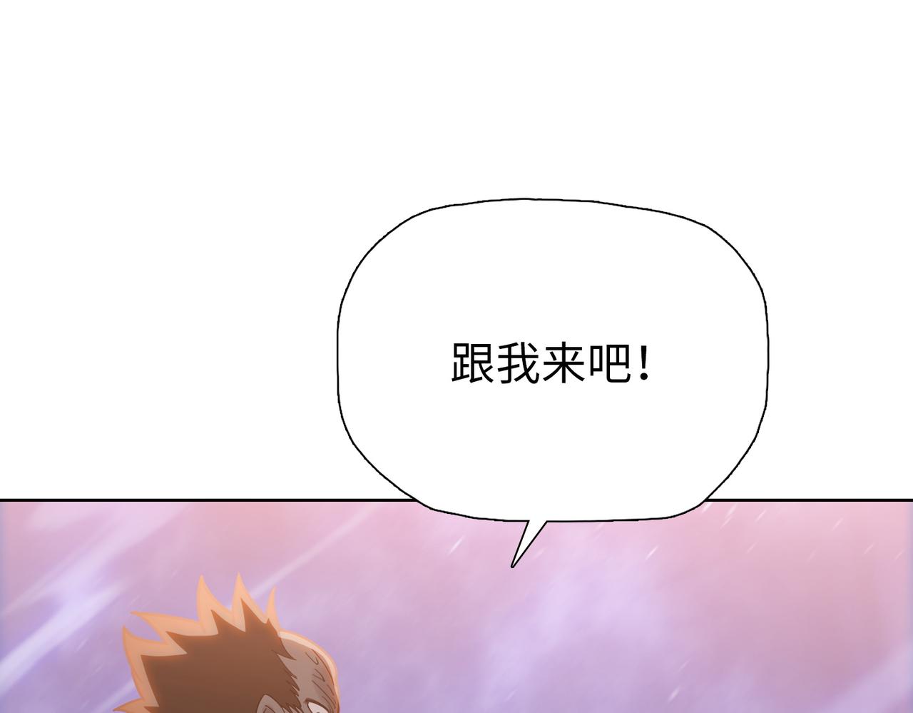 第96话 肥羊是我i？！(1/4)-第97话