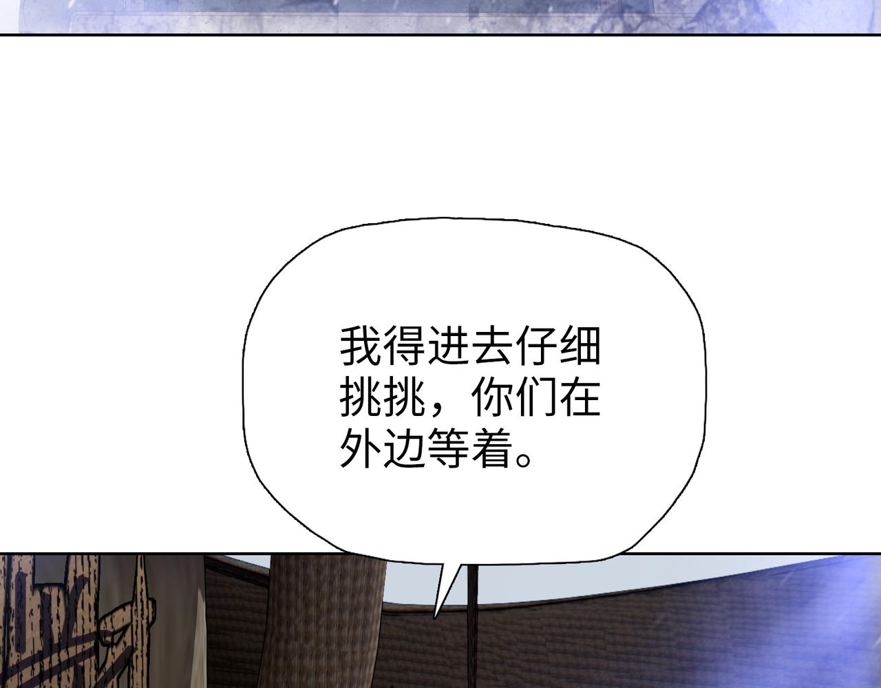 第96话 肥羊是我i？！(1/4)-第97话