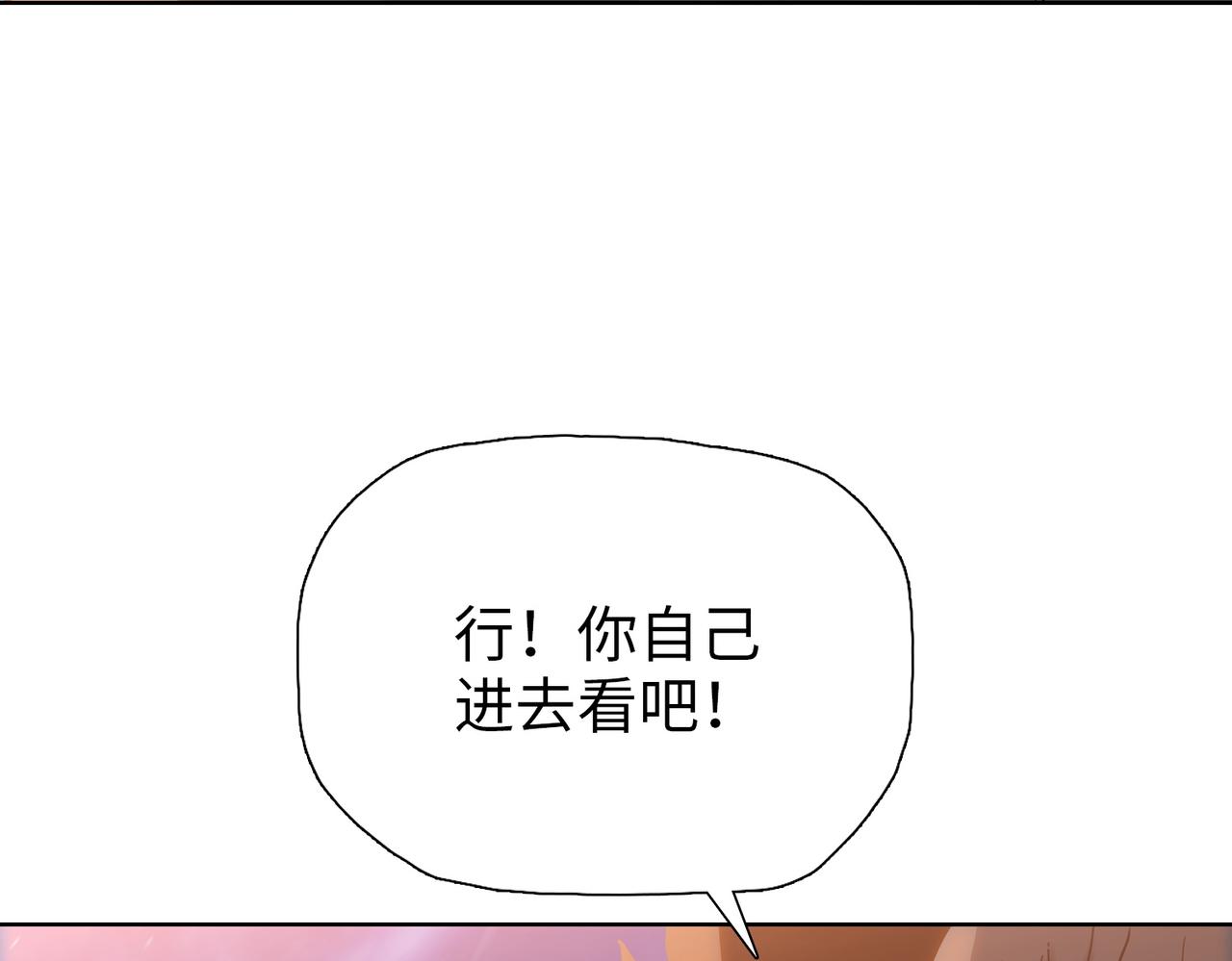 第96话 肥羊是我i？！(1/4)-第97话