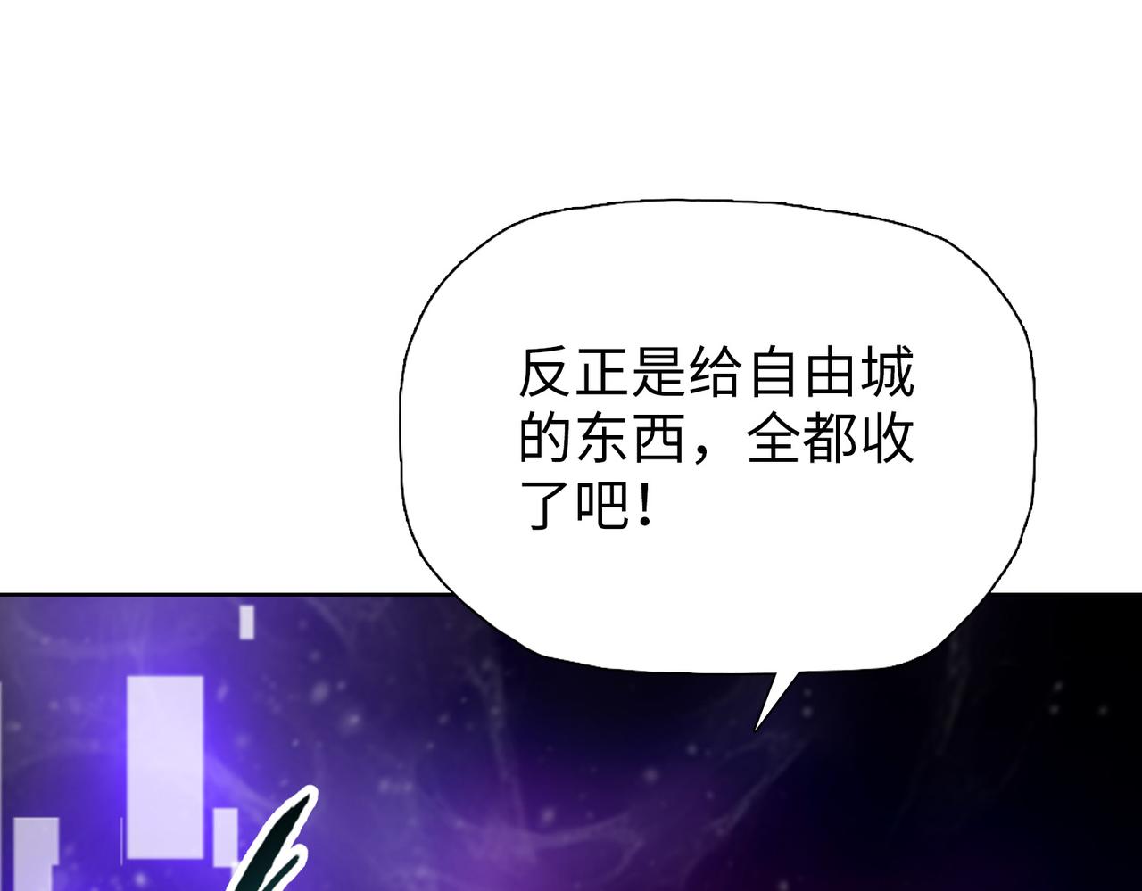 第96话 肥羊是我i？！(1/4)-第97话