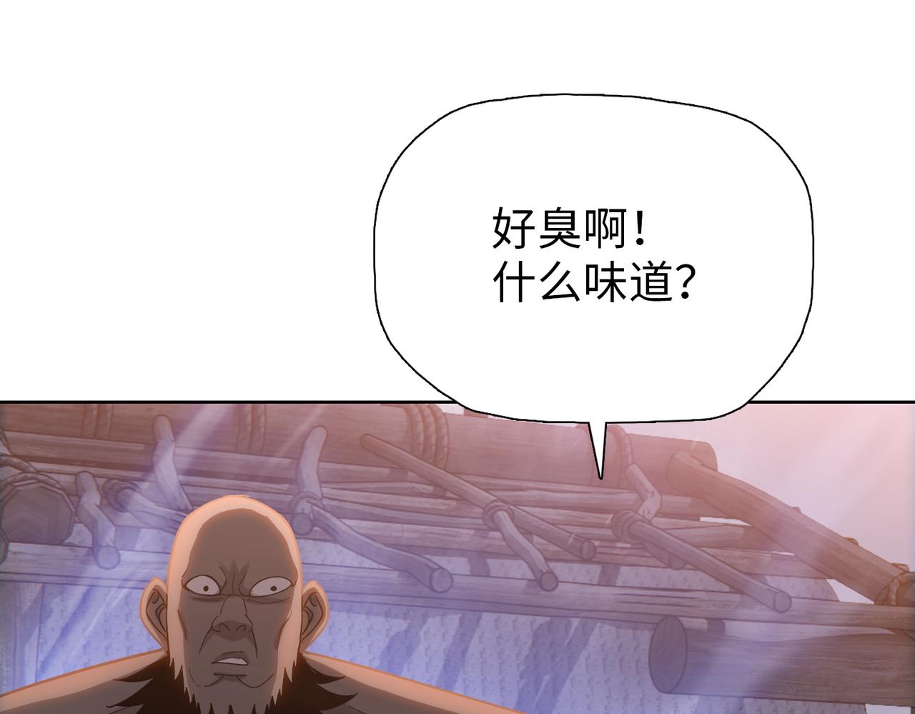 第96话 肥羊是我i？！(1/4)-第97话