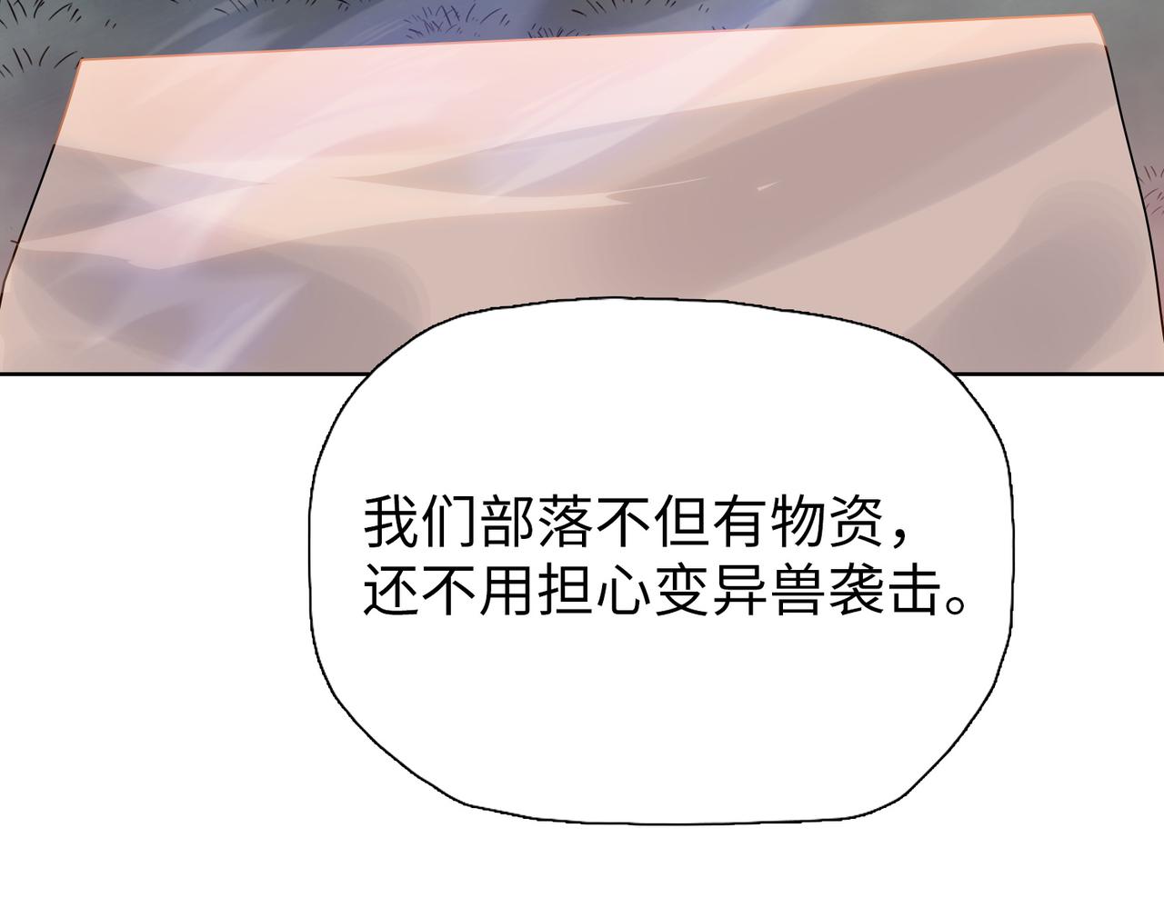 第96话 肥羊是我i？！(1/4)-第97话