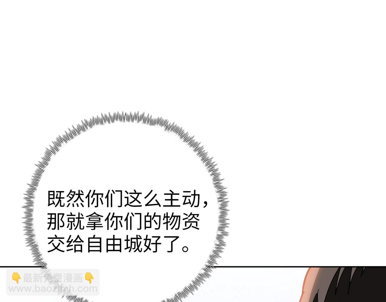 第96话 肥羊是我i？！(1/4)-第97话