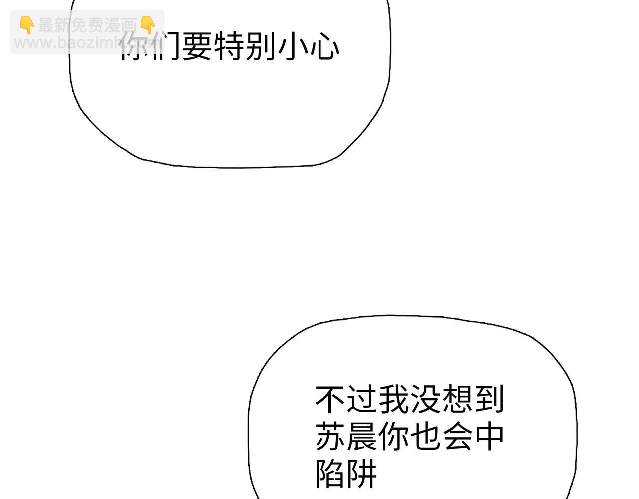 第98话 副教主的迎接！(1/4)-第99话