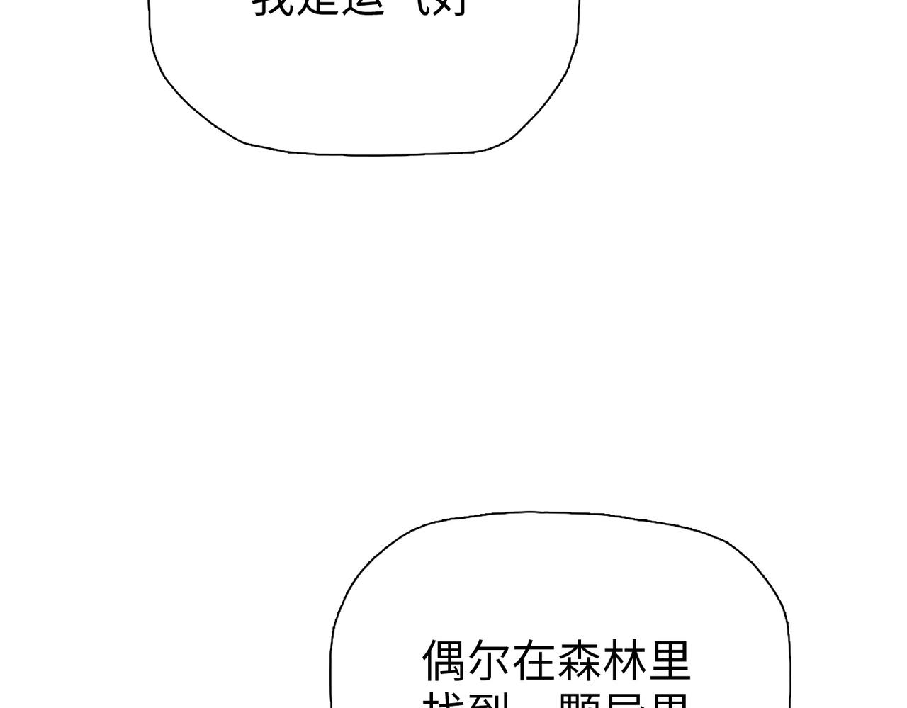 第98话 副教主的迎接！(1/4)-第99话
