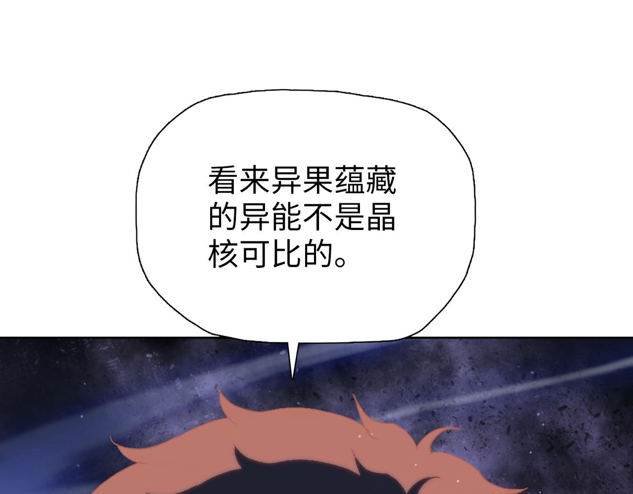 第98话 副教主的迎接！(1/4)-第99话