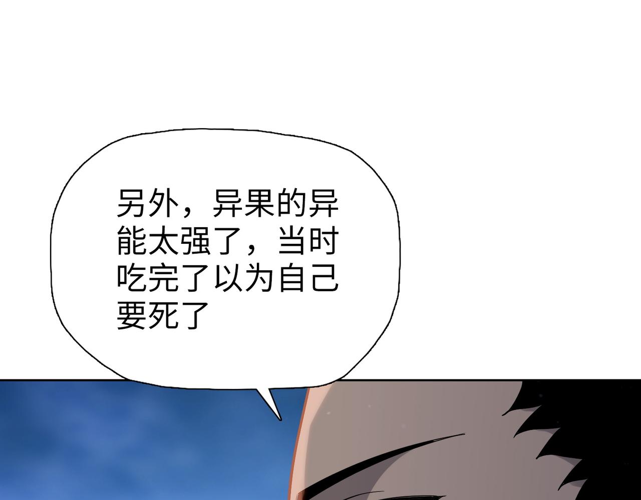 第98话 副教主的迎接！(1/4)-第99话