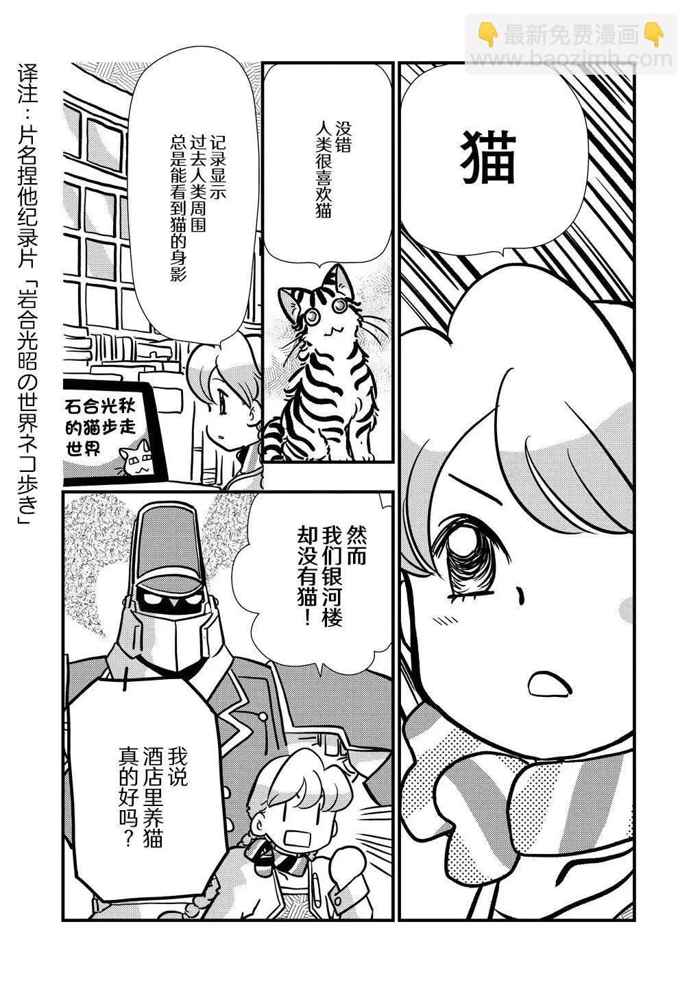 🍟末日后酒店 第2话 第3页