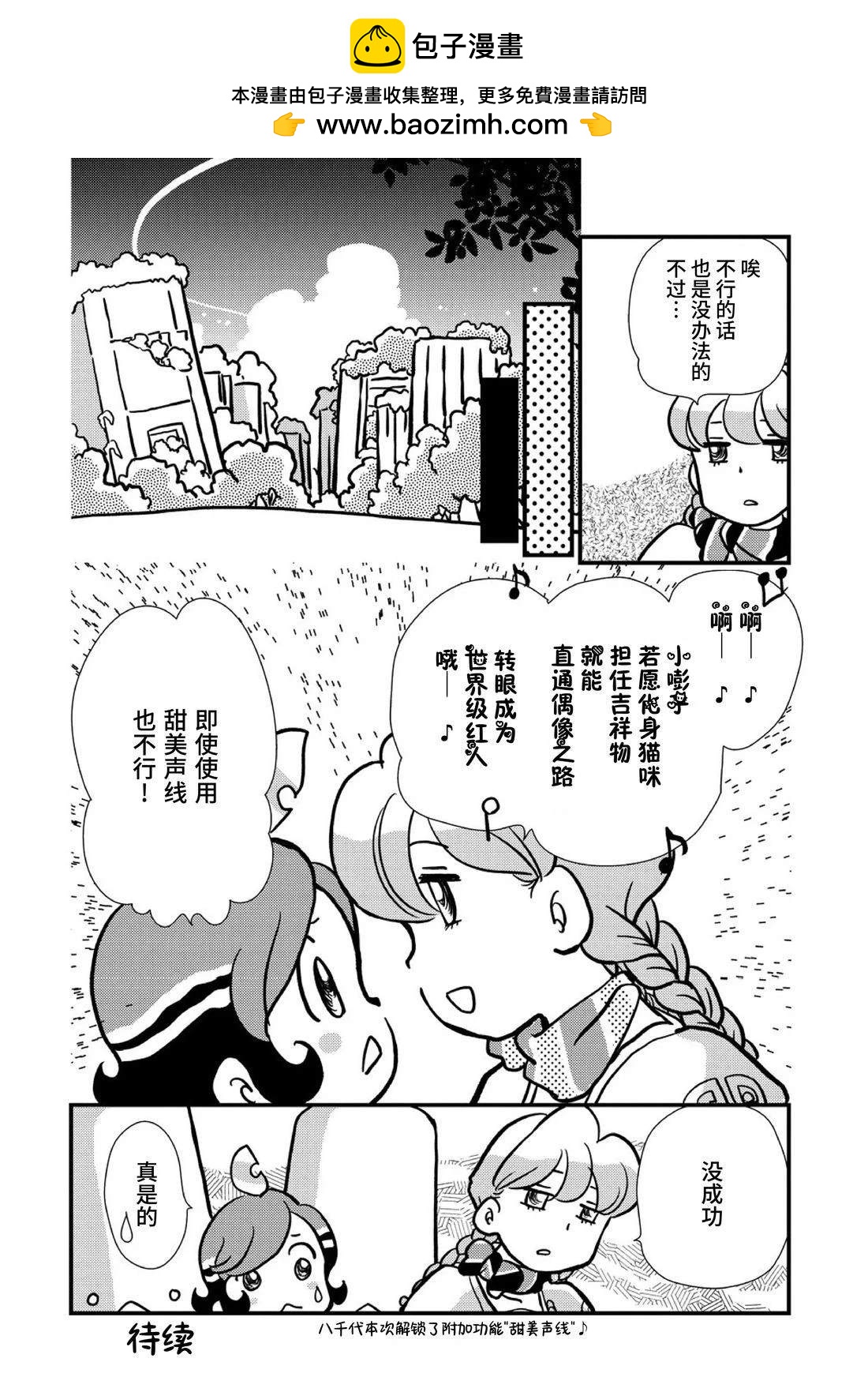 🍟末日后酒店 第4话 第5页