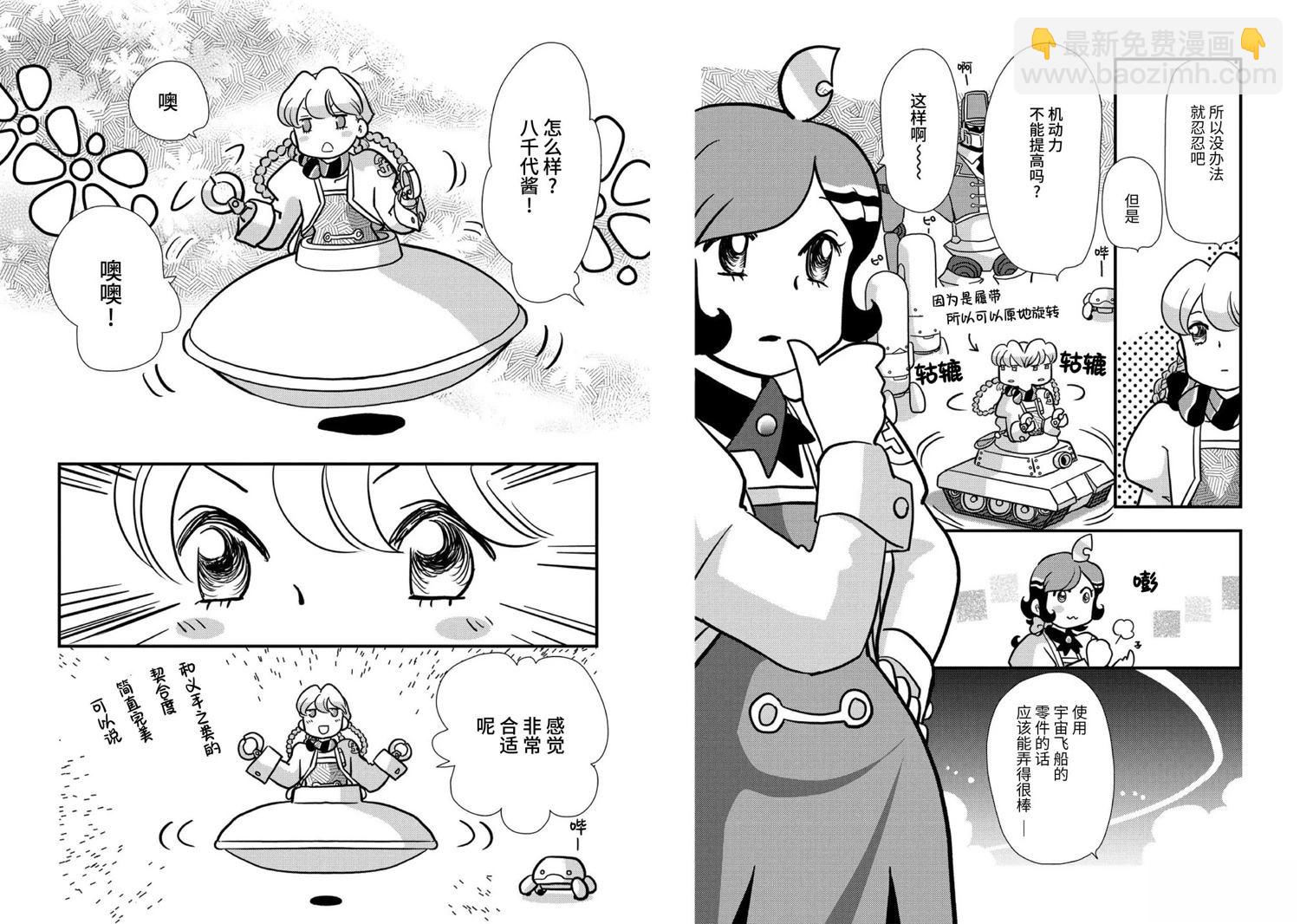 🍟末日后酒店 第8话 第5页