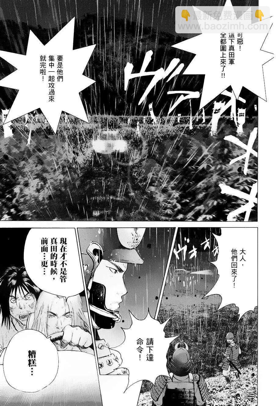 🍟末日降临 第65回 第16页