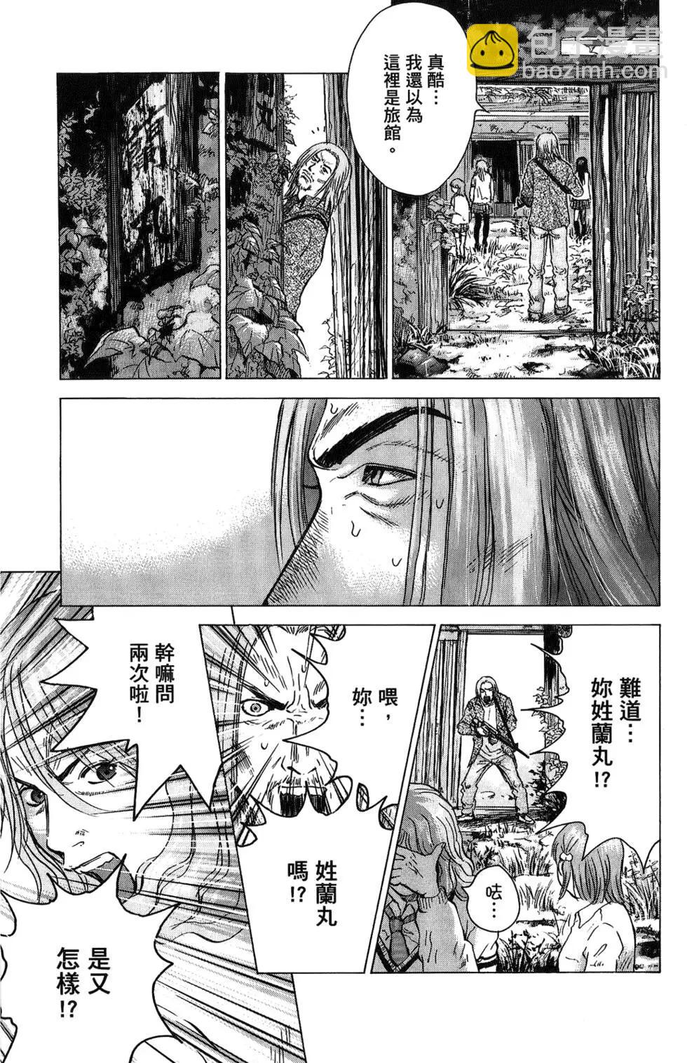 🍟末日降临 第03卷 第19页