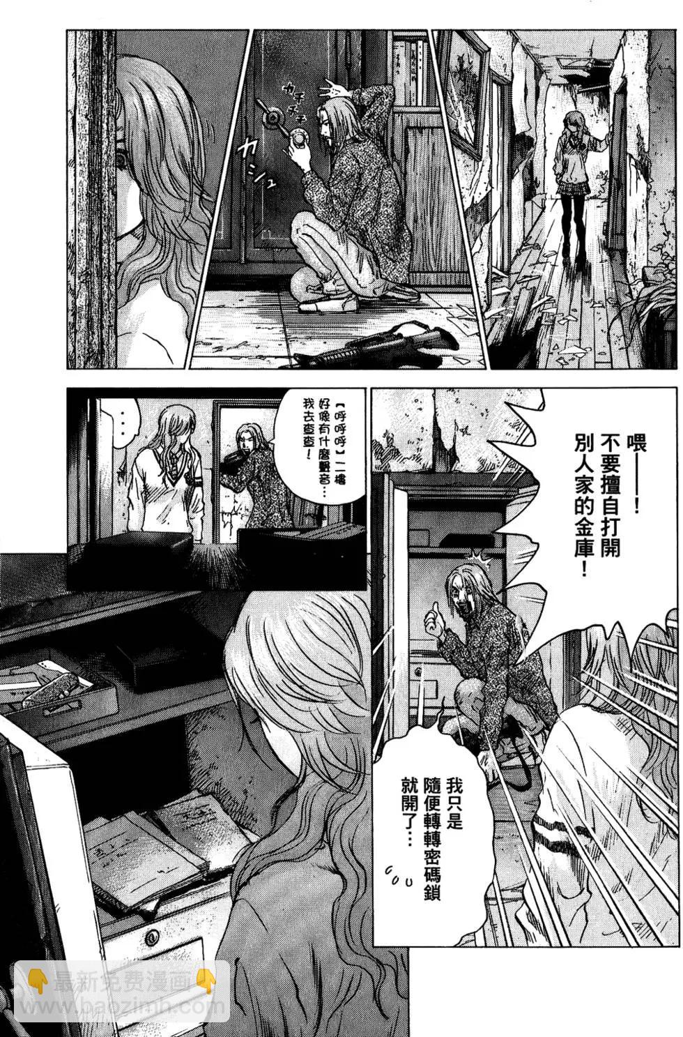 🍟末日降临 第03卷 第25页