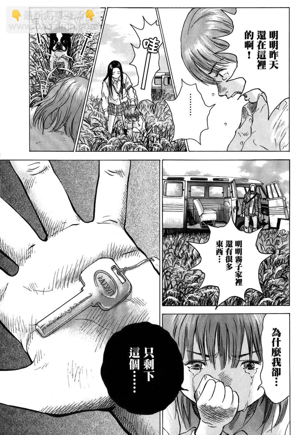 🍟末日降临 第03卷 第47页