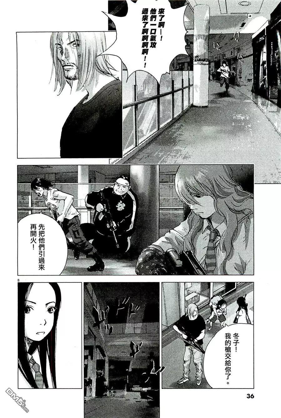 🍟末日降临 第83回 亡骸 第8页