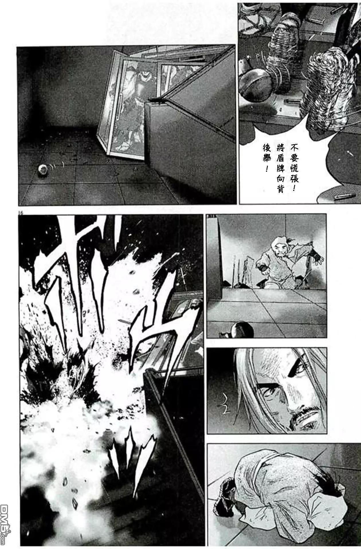 🍟末日降临 第85话 杀生 第16页