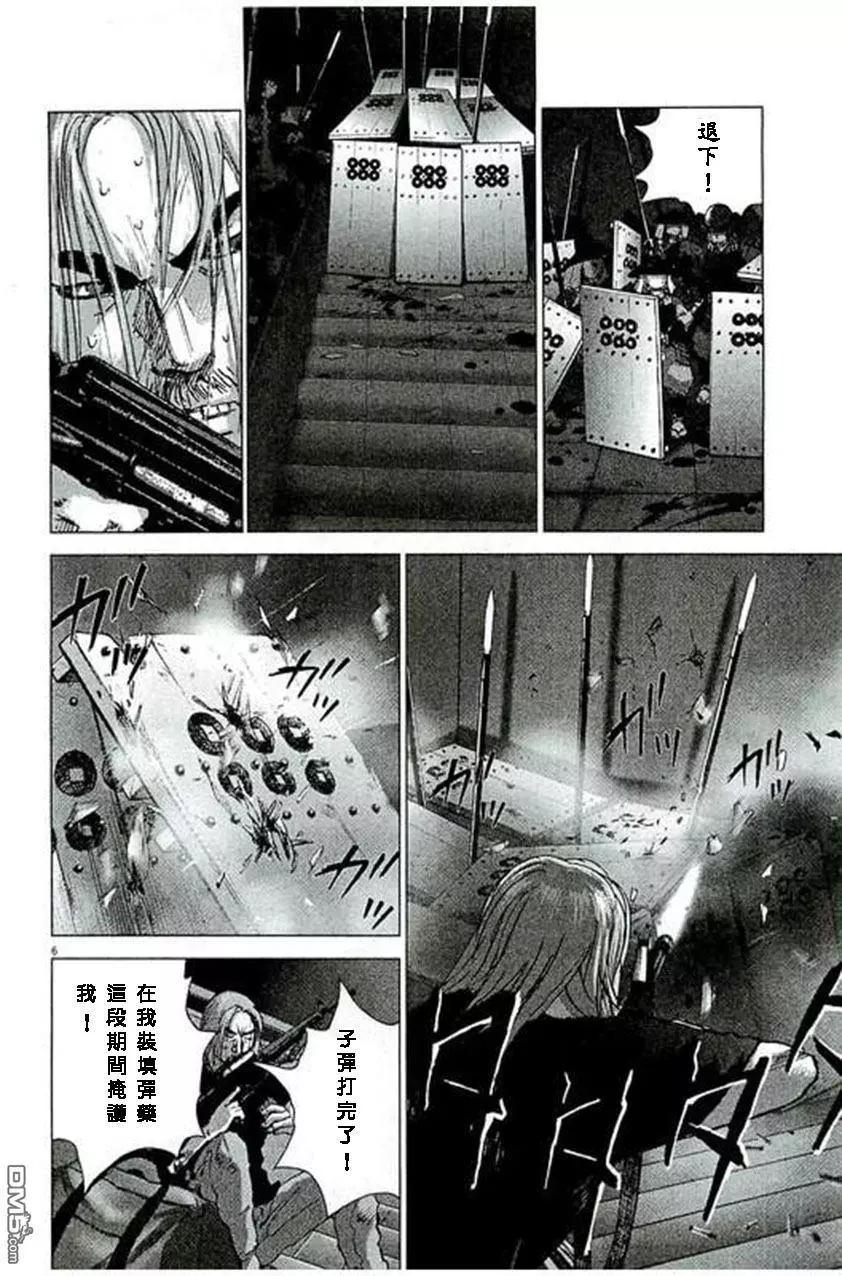 🍟末日降临 第85话 杀生 第6页