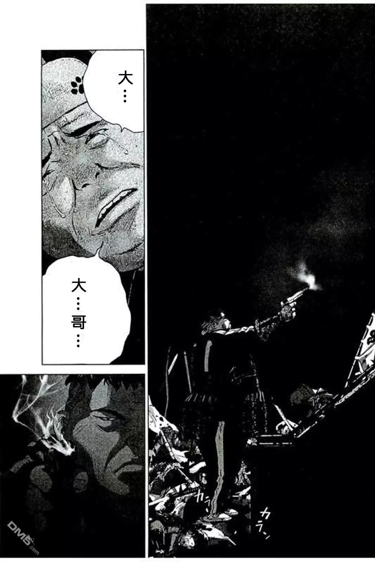 🍟末日降临 第87话 兄弟 第17页