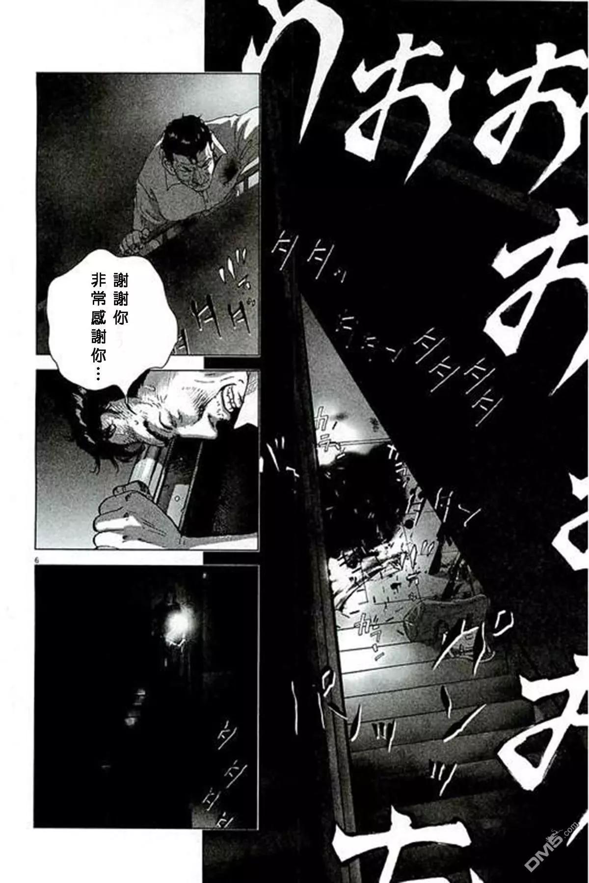 🍟末日降临 第87话 兄弟 第6页