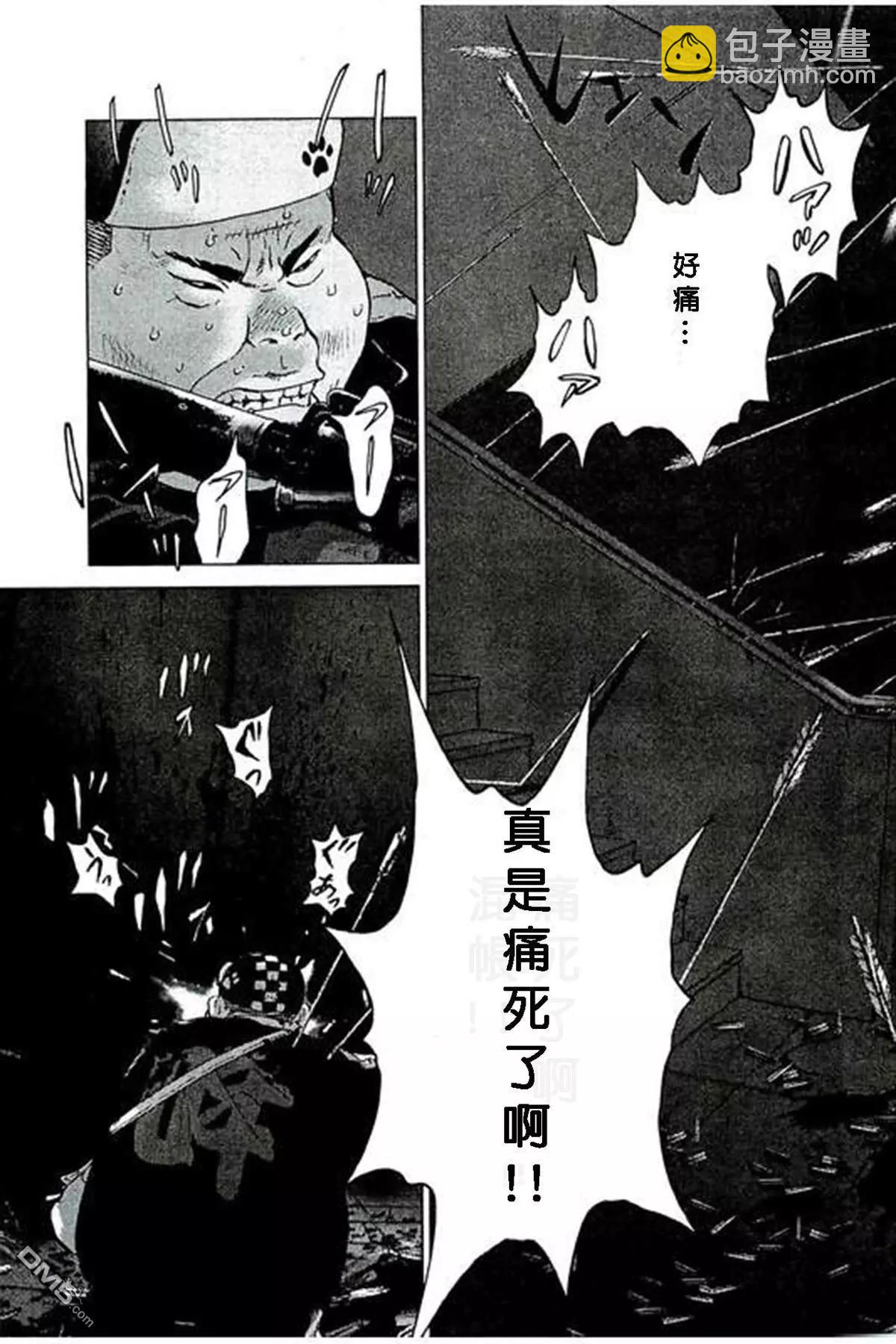 🍟末日降临 第87话 兄弟 第9页