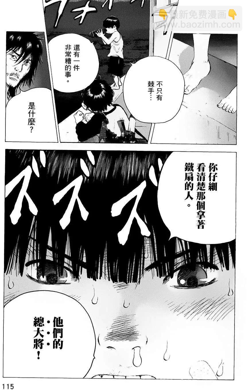 🍟末日降临 第67回 第19页