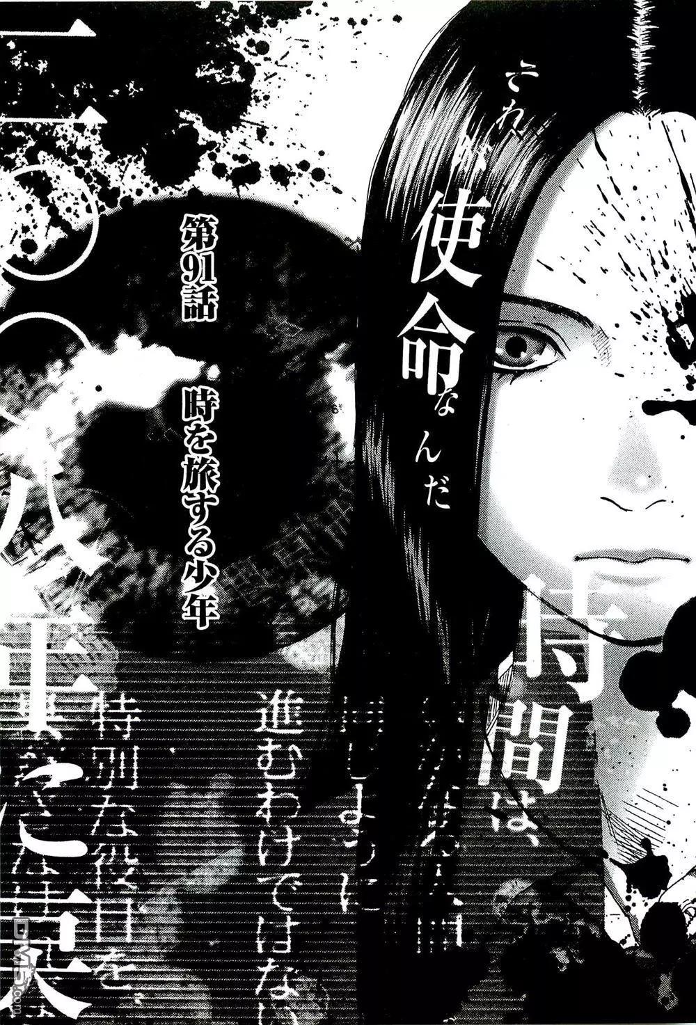 🍟末日降临 第91话 第1页