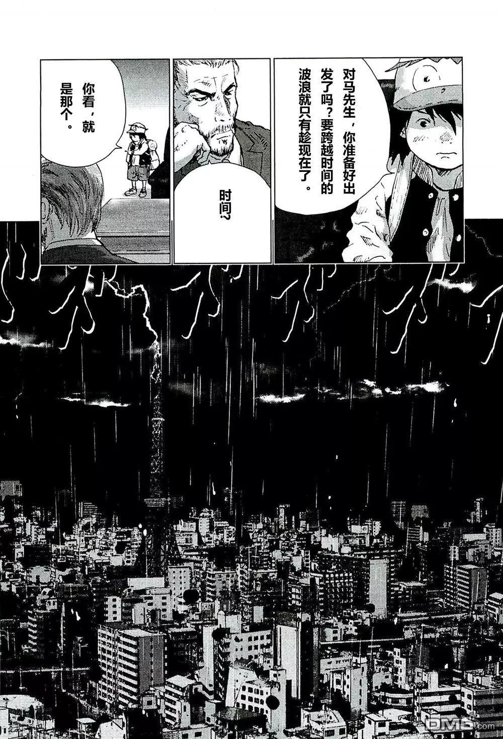🍟末日降临 第91话 第17页