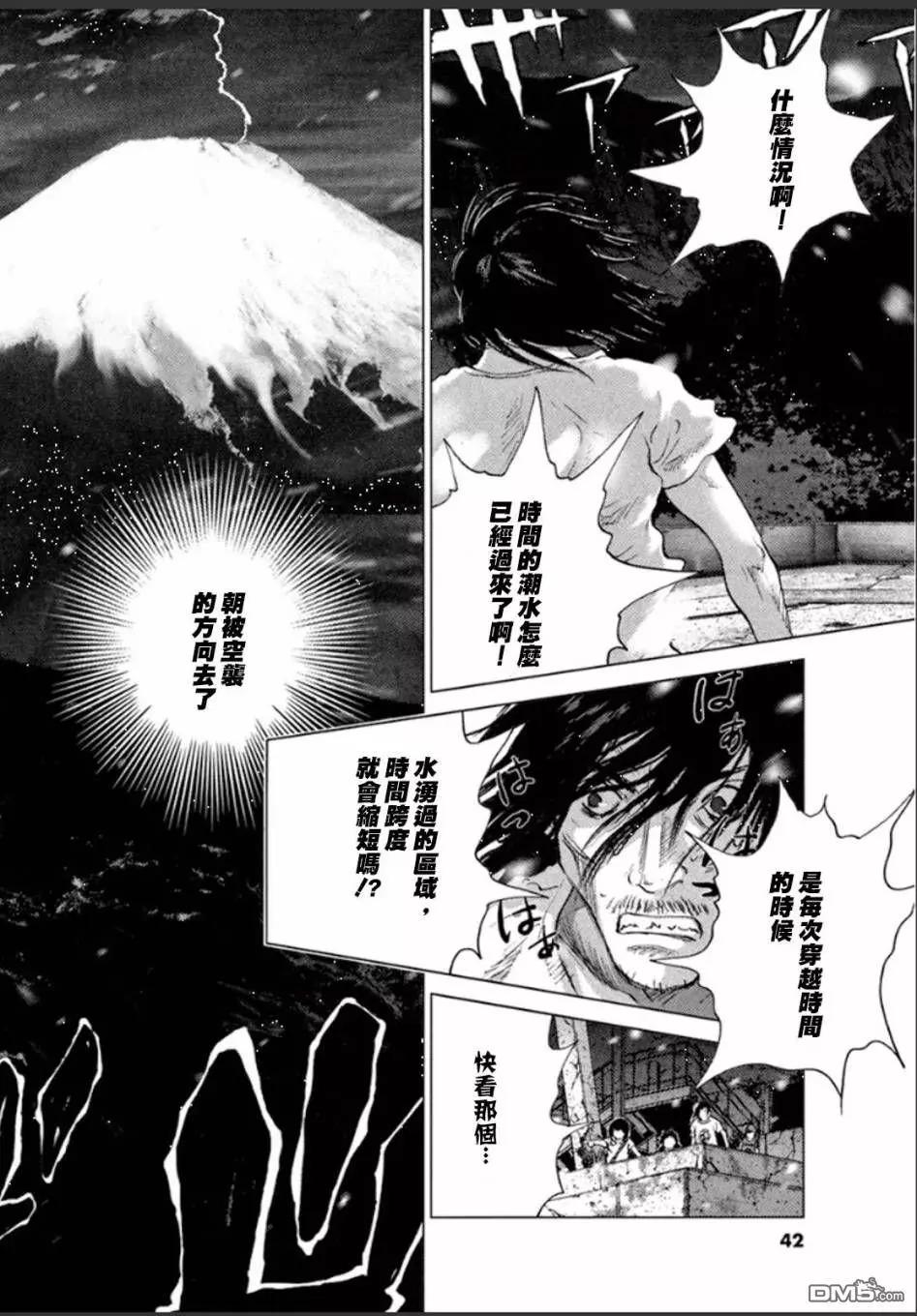 🍟末日降临 第103话 第10页