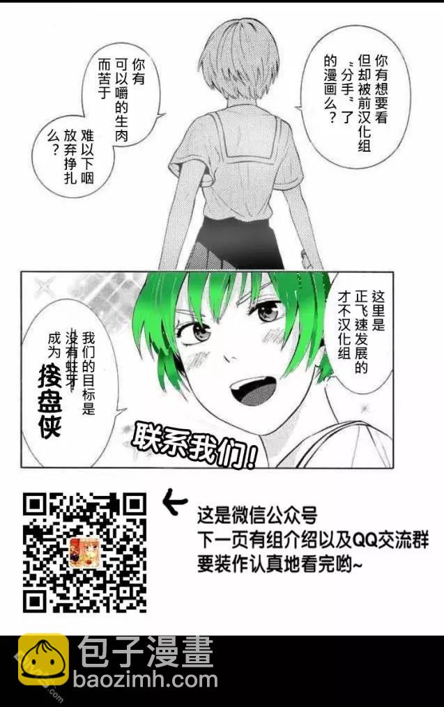 🍟末日降临 第103话 第16页