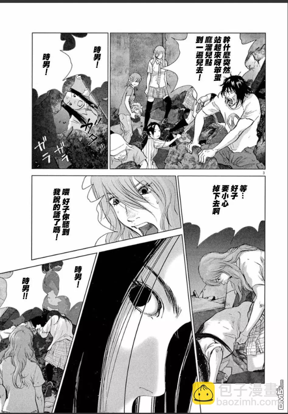 🍟末日降临 第103话 第3页