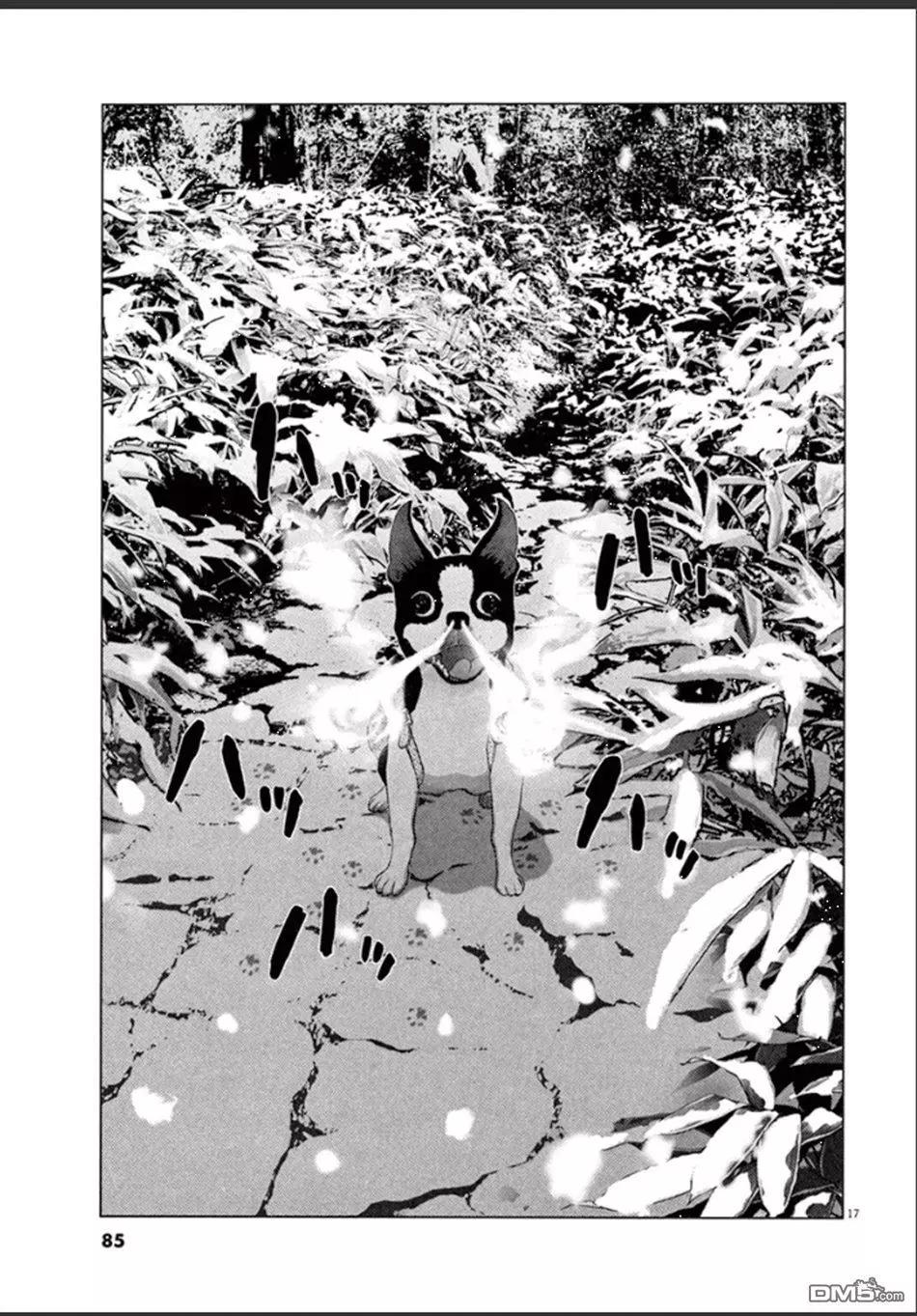 🍟末日降临 第105话 出発 第13页