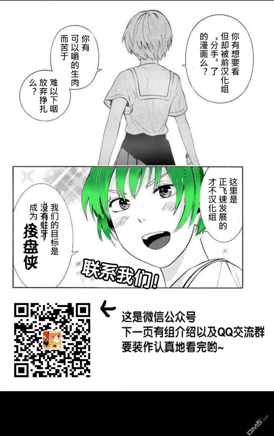 🍟末日降临 第105话 出発 第17页
