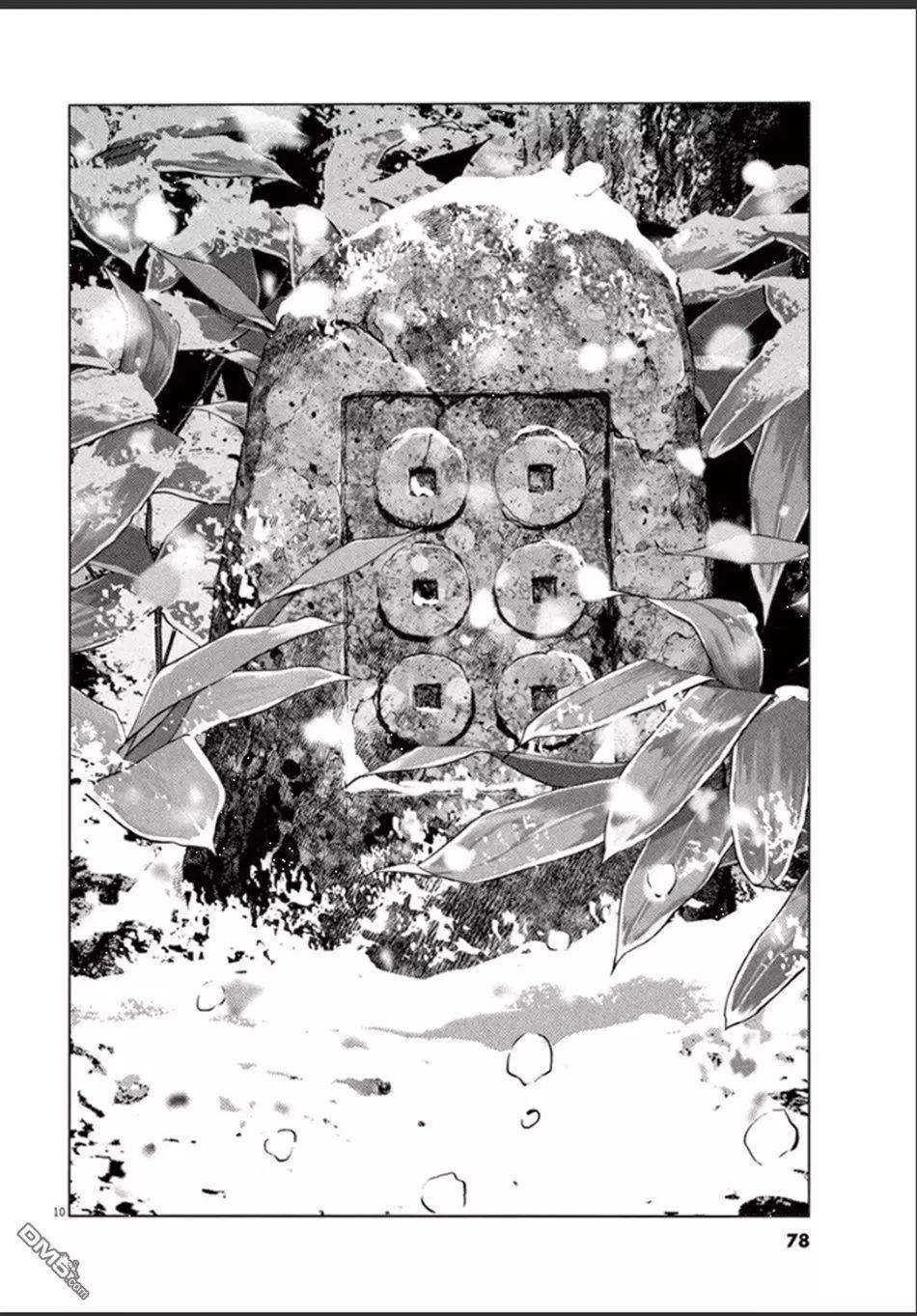 🍟末日降临 第105话 出発 第6页