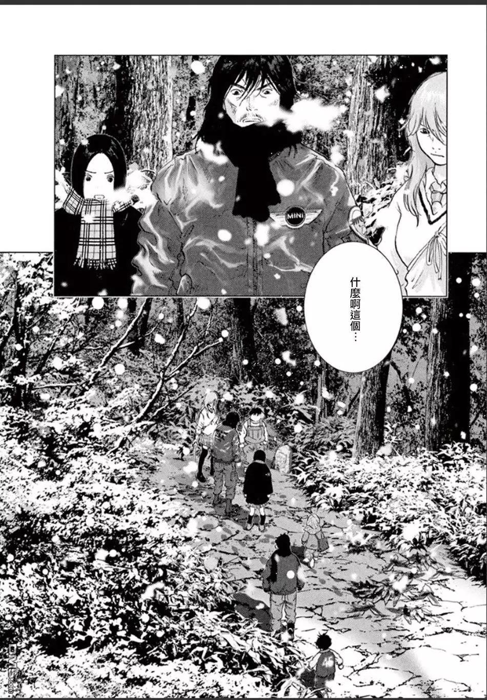 🍟末日降临 第105话 出発 第7页