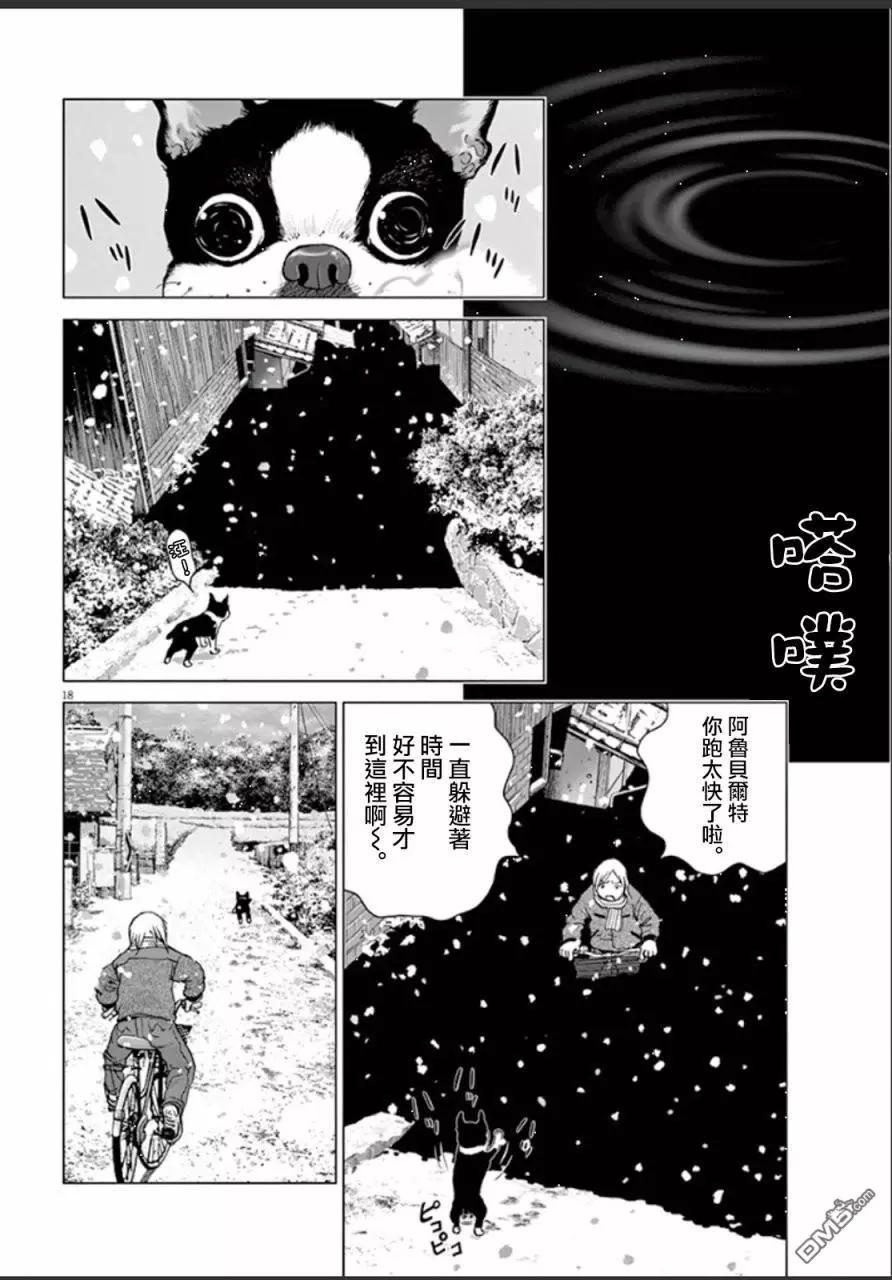 🍟末日降临 第107话 第18页