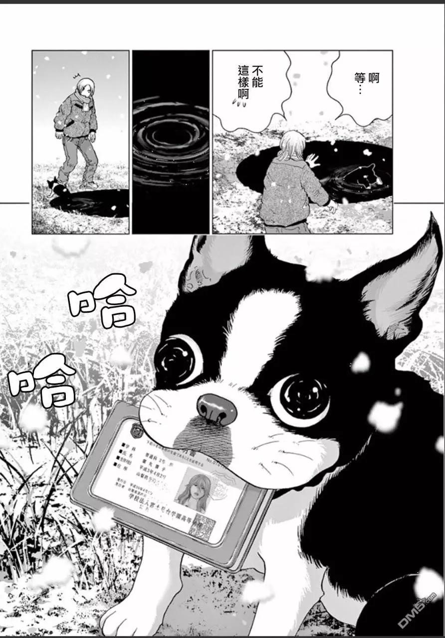 🍟末日降临 第107话 第20页