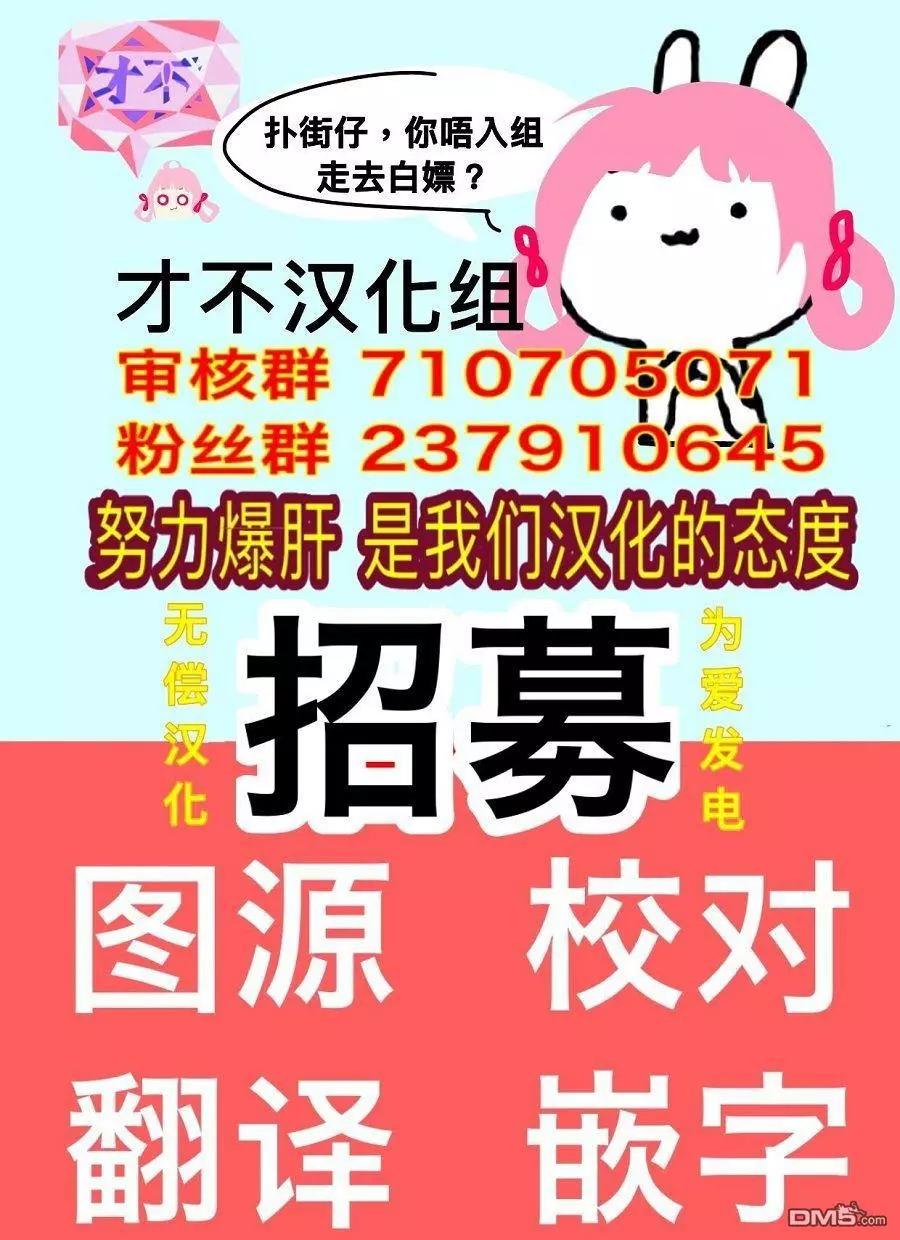 🍟末日降临 第107话 第21页