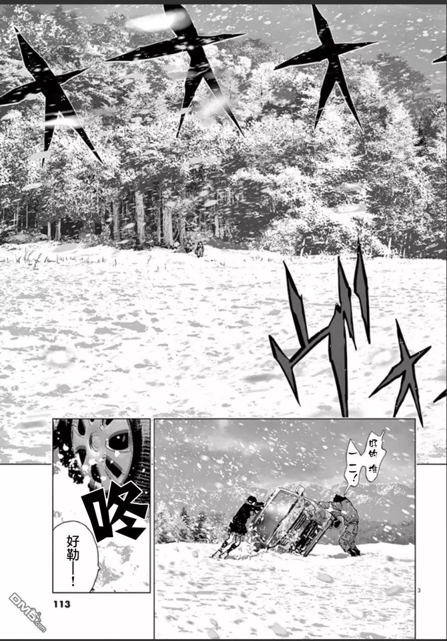 🍟末日降临 第107话 第3页